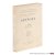 Appuhn, Charles. - C | Le Conflit de la Pensée Moderne et du Christianisme. Spinoza.