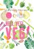 Hugh Fearnley-Whittingstall - Heel veel veg!