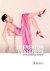 Simone Werle - 50 Fashion Designers You Should Know