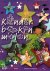 Kinderboekenmolen 2005/2006