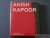 Anish Kapoor - Svayambh.