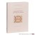 Fiore, Gioacchino da. - Concordia del Nuovo e dell'Antico Testamento. Libri I-IV.