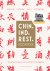 Chin. Ind. Rest. kookboek
