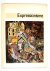 Rathke, Ewald - Expressionisme