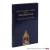 Novák, Lukás / Tejklová, Marie. - Dispelling the Fog: Critical Essays on Amoris Laetitia.