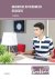 Backoffice in toerisme en r...