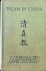 Marshall Broomhall - Islam in China  A neglected Problem