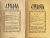 collectief - China  Een driemaandelijks tijdschrift Jaargang 1927 - 4 nummers