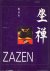 Hokoku-Ji. Zazen. Tagebuch ...