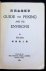 Fei-Shi  =  Emil Sigmund Fischer, 1865-1945. - Guide to PEKING
