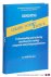 Peteves, S. D. (ed.). - Designing Ceramic Interfaces II. Understanding and tailoring interfaces for coating, composite and joining applications. Proceedings of the Second European Colloquium held at Petten on 11-13 November 1993. - ISSN 1018-5593