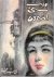 Bayt sayyi' al-sum`a
