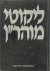 ליקוטי מוהר״ן Volume 6 Less...