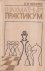 Chess practice (Russian ver...