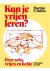 Kun je vrijen leren? Over s...
