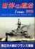 French Warships of World Wa...
