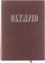 Olympio ou la vie de Victor...