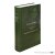 Ruler, Arnold Albert / Van Keulen, D., Van den Heuvel, P., Stelwagen, J. (eds.). - dr. A.A. van Ruler Verzameld Werk. Deel 5B Kerkorde, kerkrecht, ambt.