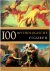 100 mythologische figuren I...