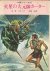 The Warlord of Mars