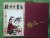  - THE INNER WORLD OF XU DONGDONG (Xu Dongdong hua ji)