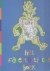 Het Fabeltastische Boek, ee...