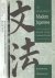 Bowring, Richard & Haruko Urtu Laurie - An Introduction to Modern Japanese: Volume 1, Grammar Lessons & Volume 2: Exercises and Word Lists