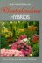 Encyclopedia of Rhododendro...