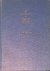 Deva, B. Chaitanya - An Introduction to Indian Music