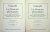 Fulcanelli - Les Demeures philosophales et le symbolisme hermétique das ses rapports avec l'art sacré et l'ésotérisme du grand oeuvre, Vol. I and II