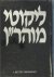 ליקוטי מוהר״ן: Volume 4 Les...