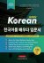 Korean Language Books - Lea...