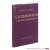 G. R. Derzhavin: A Politica...