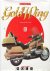 Honda Gold Wing