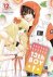 SangEun Lee - 13th Boy, Vol. 12