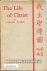 The Life of Christ by Chine...