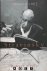 Stravinsky Glimpses of a Life