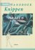 Burda Handboek Knippen En N...