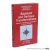 Rogers, C. / Schief, W.K. - Bäcklund and Darboux Transformations. Geometry and Modern Applications in Soliton Theory.