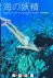Underwater nude photography