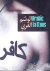 Udelson, Jon - Arabic Tattoos