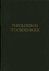 Theologisch woordenboek.