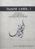 Ayyuha t - talib handboek v...