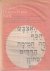  - The Modern Hebrew Poem Itself