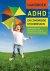 Handboek ADHD en comorbide ...