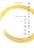 Jos Claessens - dagboek van bewust leiderschap