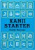 Kanji Starter(カンジ・スタ...