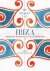 Het Ibiza kookboek