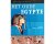 David Silverman - Oude Egypte
